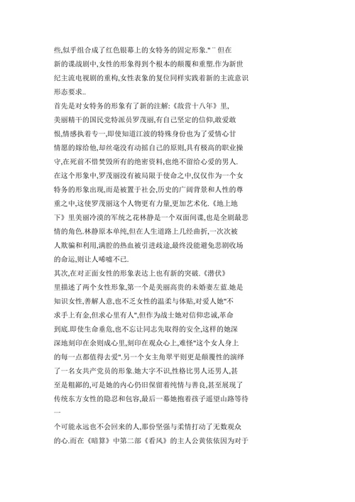 论曲艺表演艺术的审美特质(1)