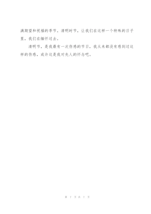 清明缅怀先烈活动2022年心得作文.docx