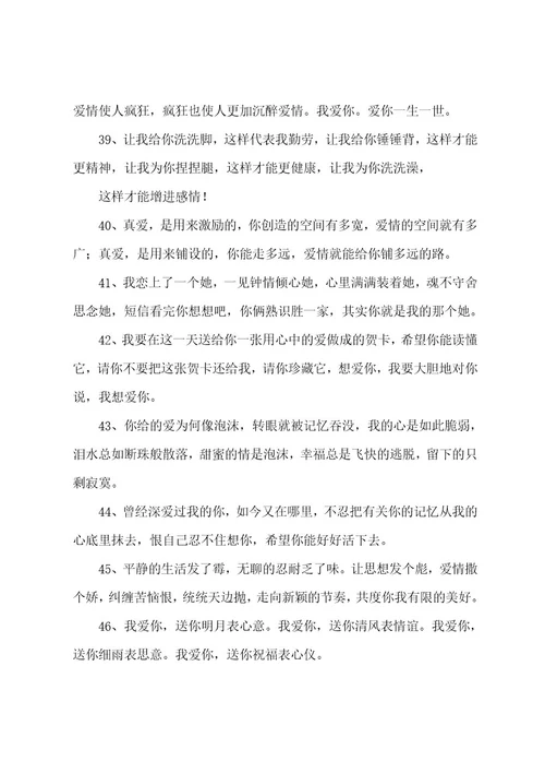 20222023爱情祝福语大全
