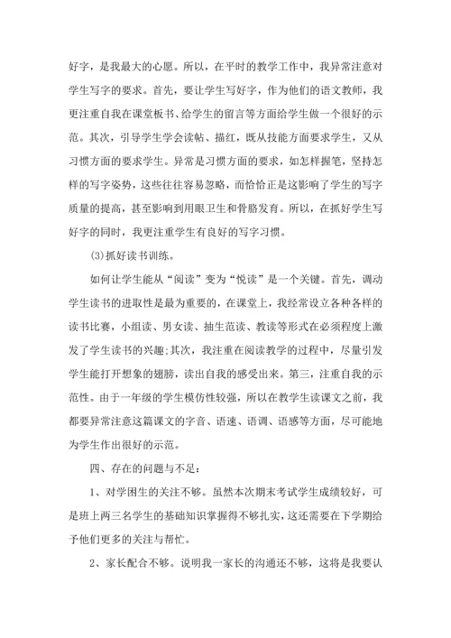 语文教育专业实习心得大全.docx