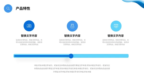 蓝色渐变简约流体翻转形状公司简介产品介绍PPT公司介绍
