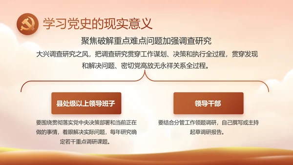缅怀革命先烈传承红色精神英雄事迹介绍PPT