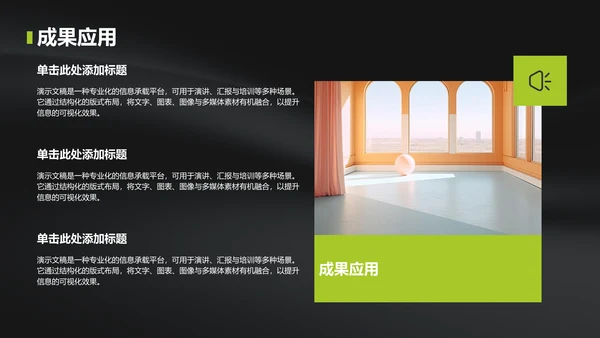 黄色简约风组织部部门通用介绍PPT模板
