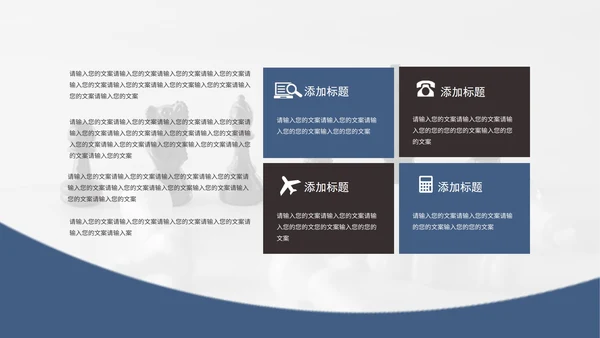 蓝色商务波浪通用企业培训PPT模板