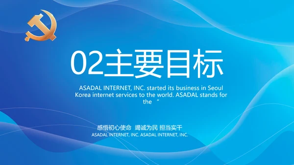 聚焦全国两会党课工作报告动态PPT