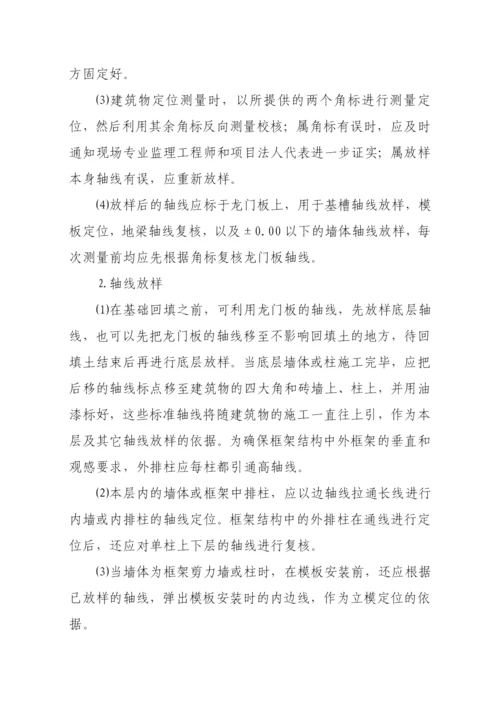 工程监理实施细则最全.docx