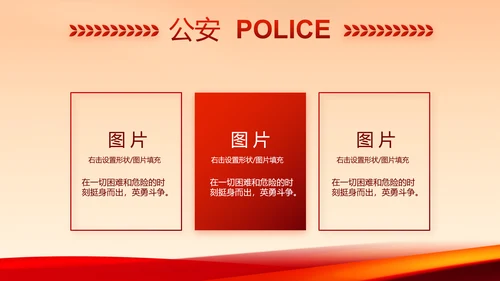 红色公安警察年终工作总结汇报PPT动态模板