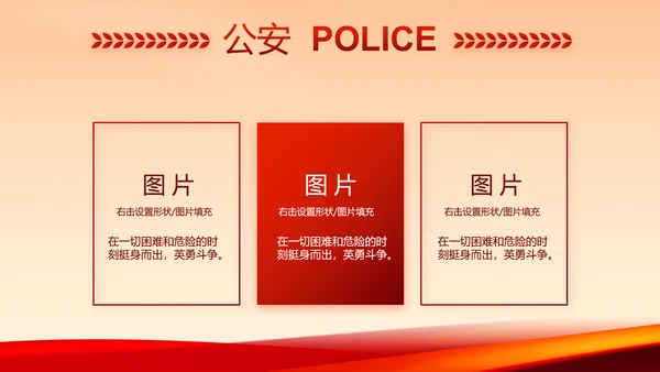 红色公安警察年终工作总结汇报PPT动态模板