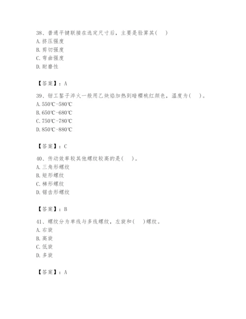 国家电网招聘之机械动力类题库附答案（a卷）.docx