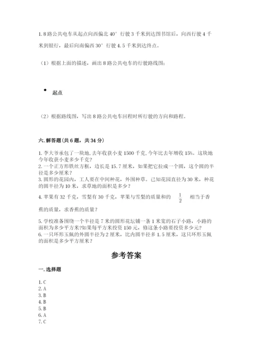 人教版小学六年级上册数学期末测试卷（名师推荐）.docx