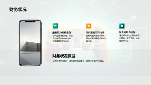 游戏之巅：无限创新