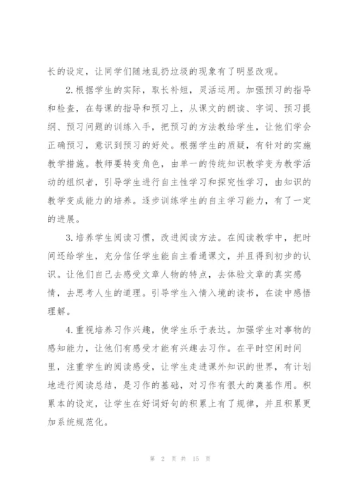 语文老师任职心得体会.docx