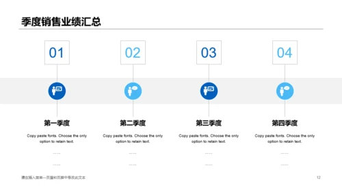 蓝色商务销售部门工作总结PPT案例