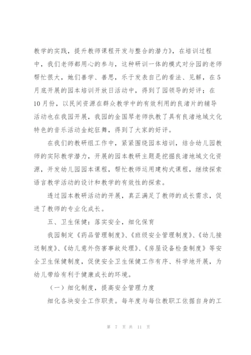幼儿园亮点工作汇报.docx