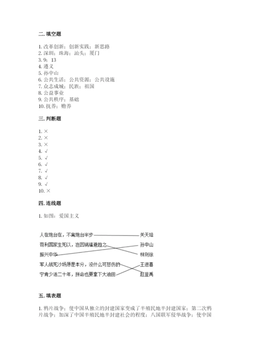 部编版五年级下册道德与法治 期末测试卷附答案（夺分金卷）.docx