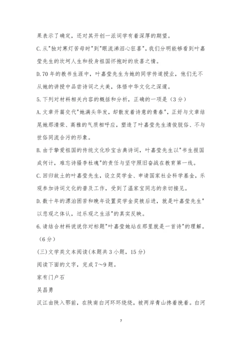 甘肃兰州一中2021届高三冲刺考试语文试题及参考答案.docx
