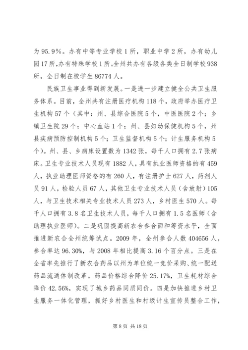 民委工作总结和工作计划.docx