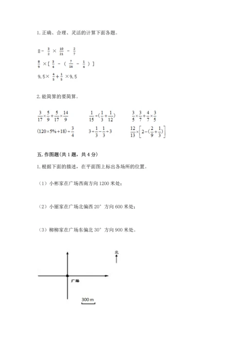 人教版六年级上册数学期末测试卷精品（名师系列）.docx