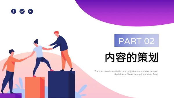紫色插画风互联网短视频运营教程PPT模板