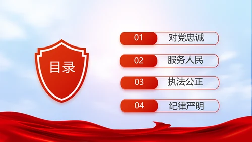 公安心向党护航新征程工作总结PPT