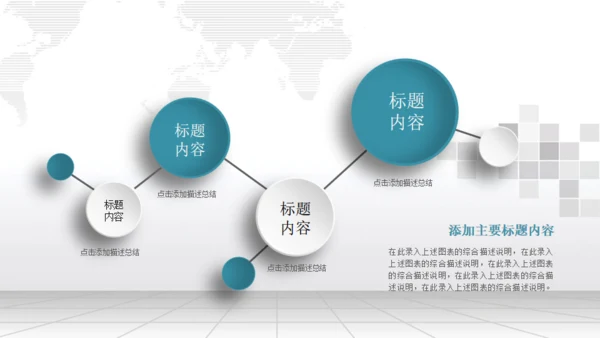 国家电网工作报告供电局通用PPT模板