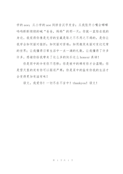 夸夸我身边的良师益友100字作文.docx