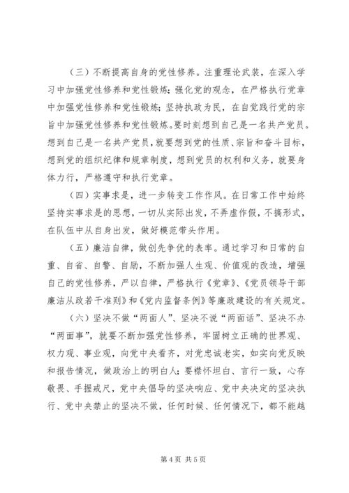 公安局专项活动个人对照检查材料.docx