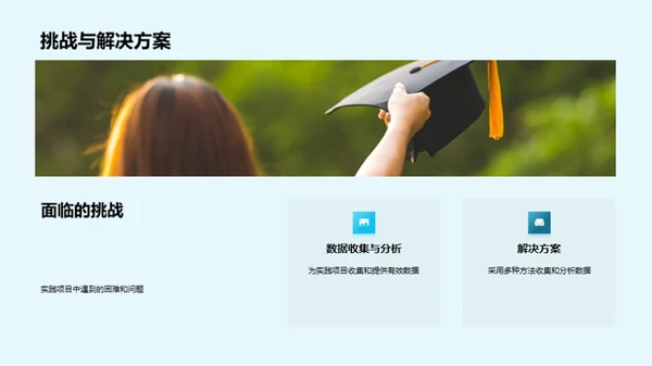 经济学实战派