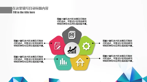 工作汇报年终总结几何现代风通用PPT模板
