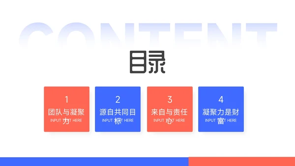 红蓝插画Web风公司部门培训PPT模板