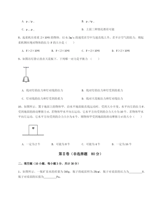 强化训练重庆市彭水一中物理八年级下册期末考试难点解析试题（含解析）.docx