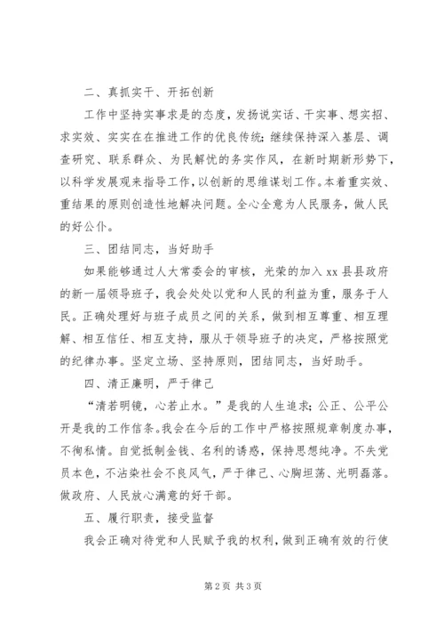 副县长供职发言 (2).docx