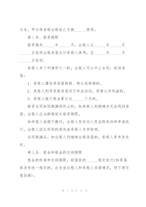 简单的个人房屋租赁合同书.docx