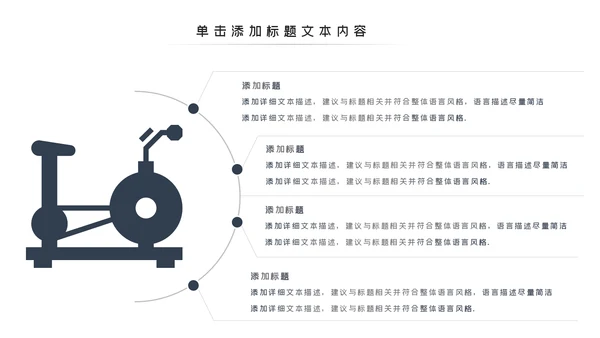 欧美健身运动跑步健身房宣传PPT模板