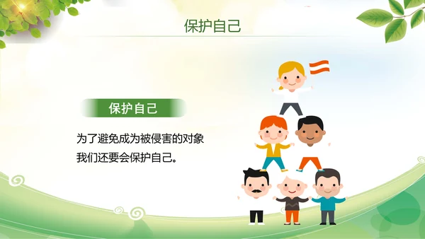 卡通防止校园欺凌教育主题班会PPT模板