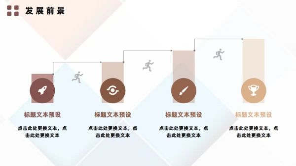 餐饮品牌招商推广通用PPT模板