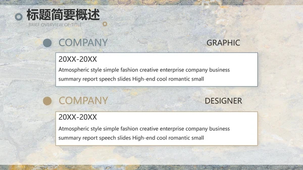 简约室内设计方案汇报工作总结PPT
