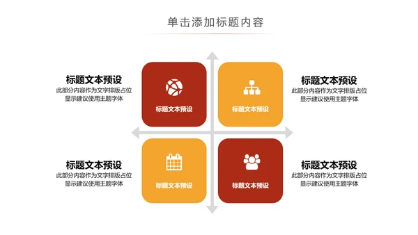 金融理财投资保险证券银行动态PPT模板