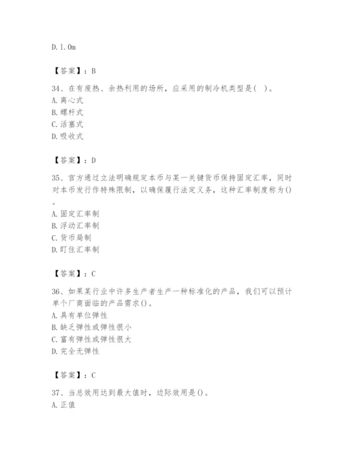 2024年国家电网招聘之金融类题库附答案（能力提升）.docx