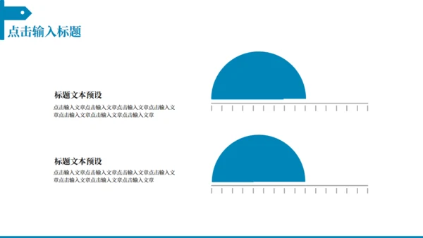 蓝色漩涡中性风格的个人简历通用PPT模板