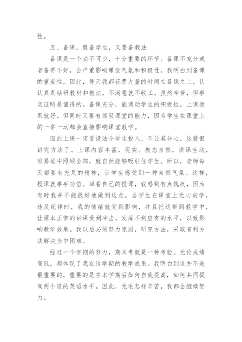 高一英语教师工作总结精选.docx