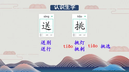 4山行 （课件）