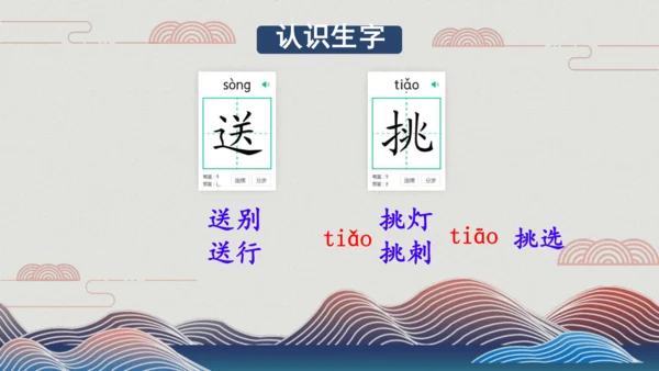 4山行 （课件）