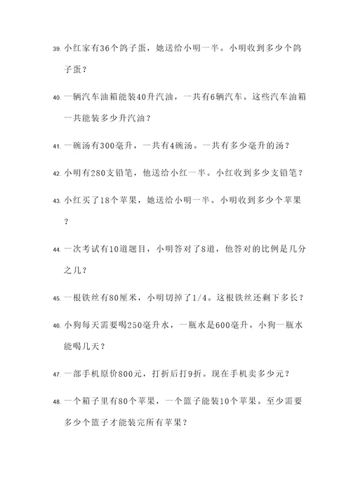 四年级装订书应用题