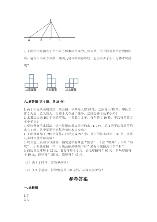 苏教版四年级上册数学期末卷及答案（全优）.docx