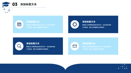 简约大气毕业论文答辩通用PPT蓝色模板