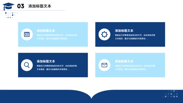 简约大气毕业论文答辩通用PPT蓝色模板