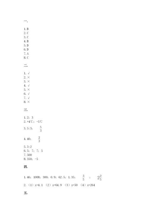 海南省【小升初】2023年小升初数学试卷【满分必刷】.docx