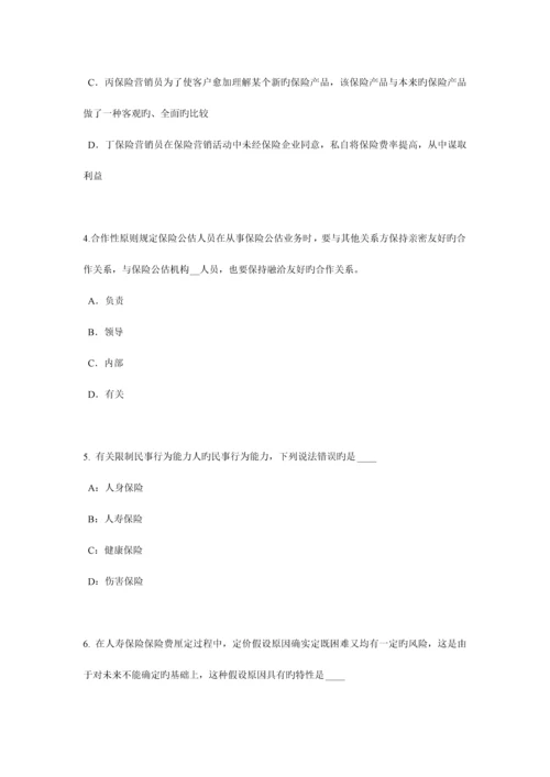 广东省员工福利规划师试题.docx