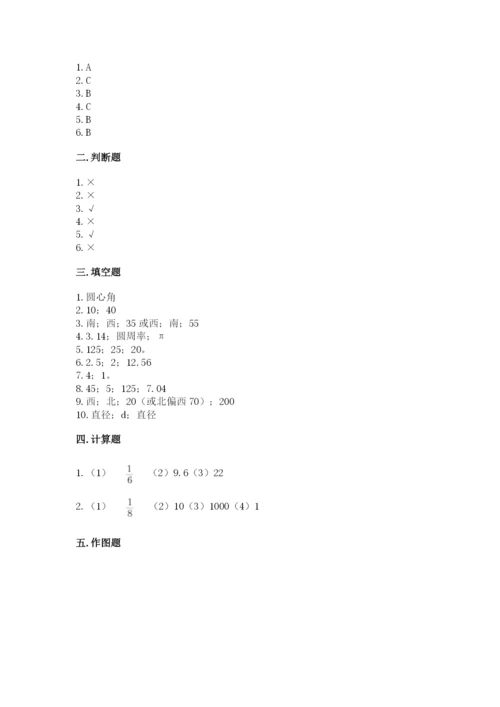 2022六年级上册数学期末测试卷及参考答案ab卷.docx